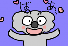 いないいないばぁ ヽ(*^ ^*)ノ