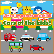 Let's play parent and child! Cars of the kids!
