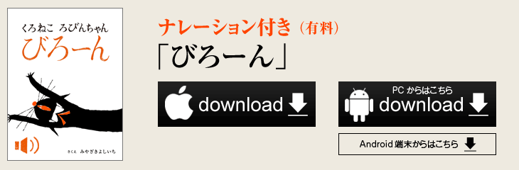 びろーん　ナレーション付き