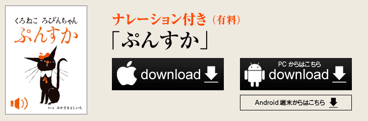 ぷんすか　ナレーション付き