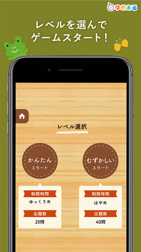 おとなもたのしめる かるたあそび ことわざ 百人一首 地図記号 アプリ ゆめある
