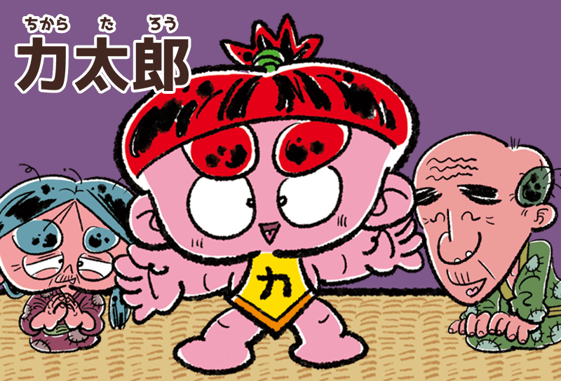 【めるかーり太郎】 4573347243530_3cbd953e27a9fa04