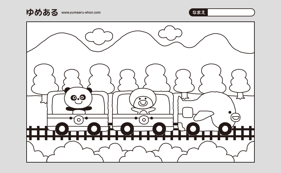 ペンギン電車のぬりえ（PDF）
