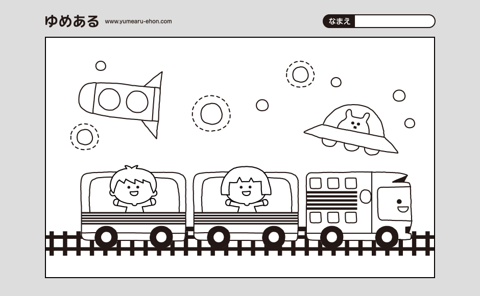 カシオペアのぬりえ（PDF）